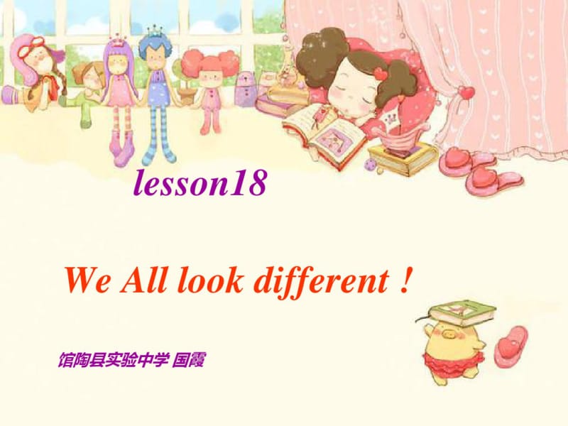 冀教版七年级英语上册Unit3Lesson18《WeAllLookDifferent》(共28张).pdf_第1页