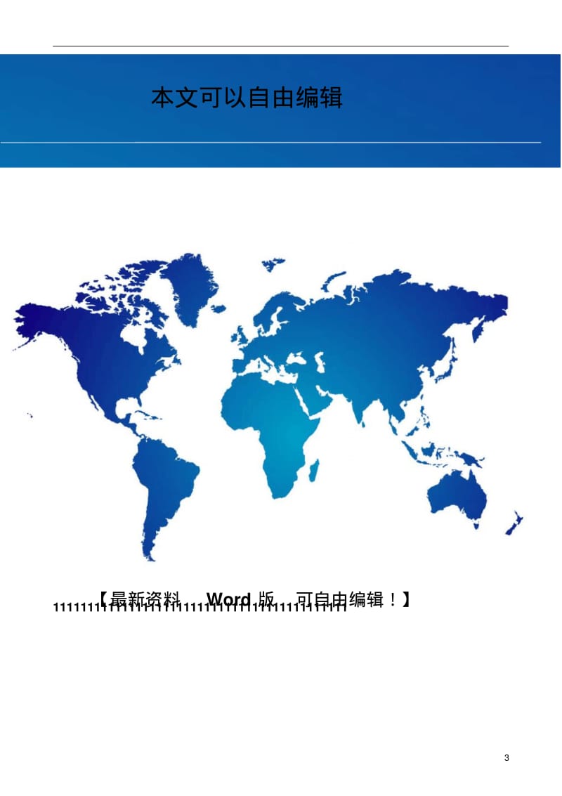 中英文对照版进口合同.pdf_第3页