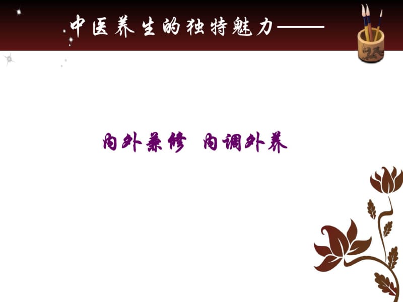 十二经络养生与健康宝鸡.pdf_第3页