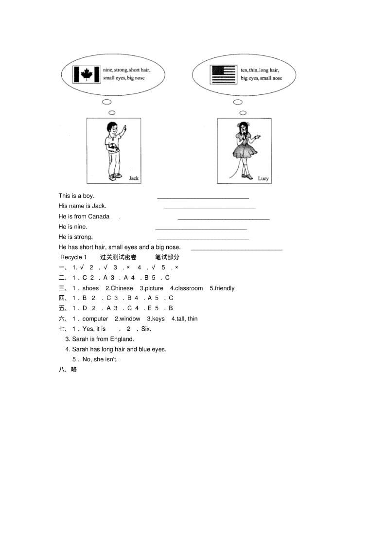 【免费】四年级英语上册Recycle1测试卷-人教PEP版.pdf_第3页