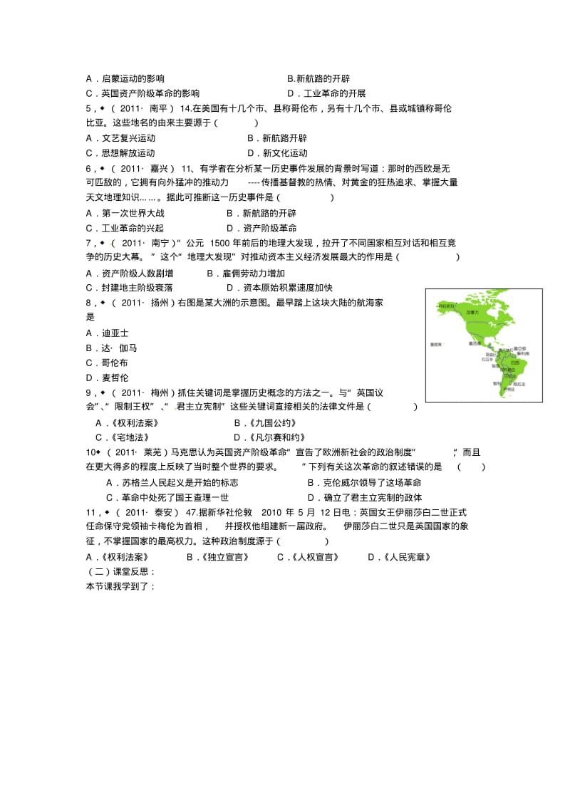 九年级历史复习导学案.pdf_第3页