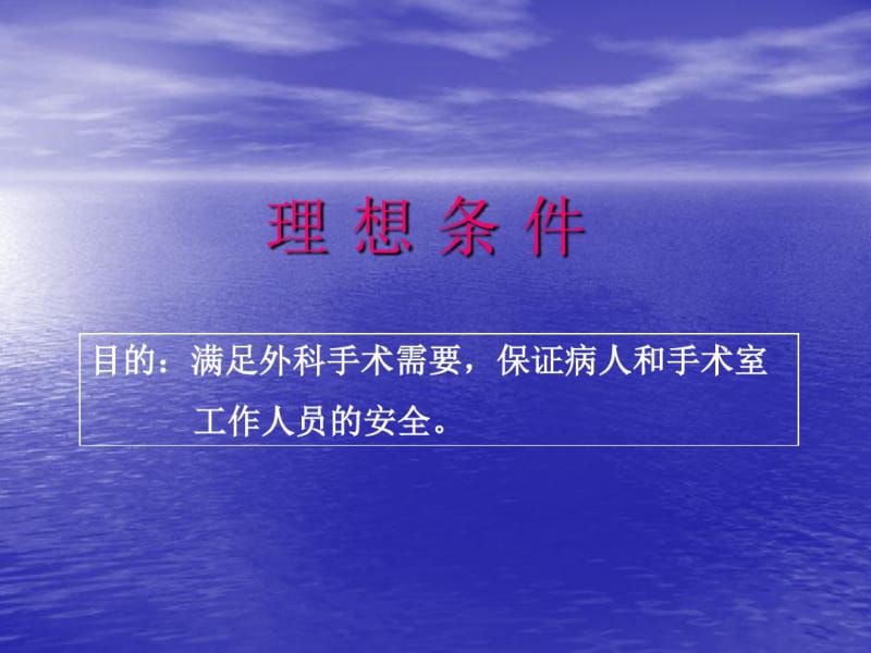 吸入麻醉药.pdf_第3页