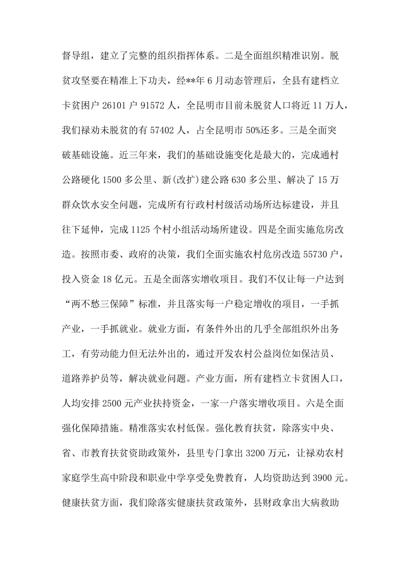 处级班开班仪式领导讲话稿.docx_第3页