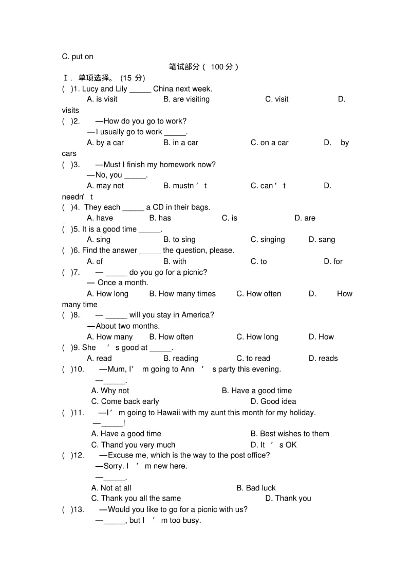 外研版七年级下册英语期末测试卷及答案.pdf_第2页