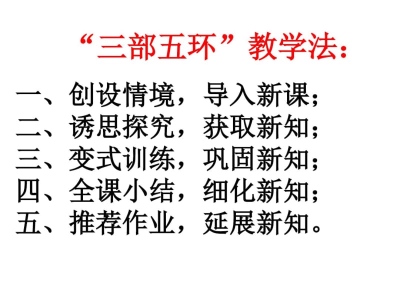 优秀课件平方根第三课时.pdf_第1页