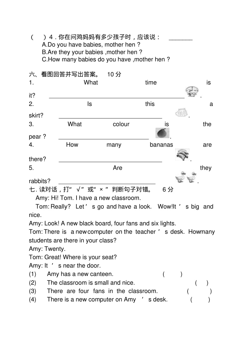 四年级下册英语期末试卷无听力.pdf_第3页