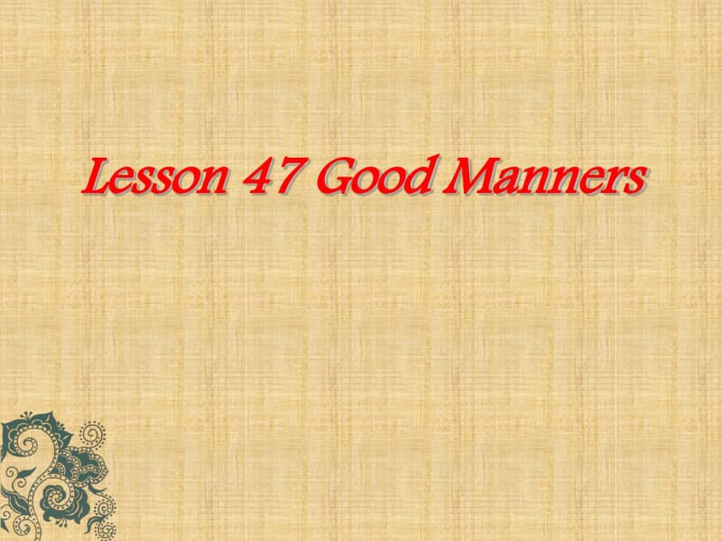 冀教版九年级英语Unit8Lesson47《GoodManners》(共23张).pdf_第1页