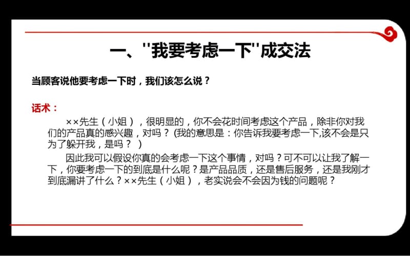 十大强势成交法.pdf_第3页