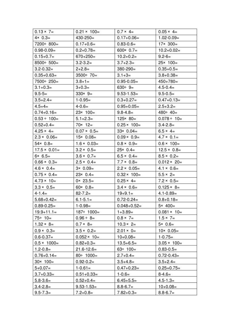 【免费】小学五年级数学下册600道口算题(全).pdf_第1页