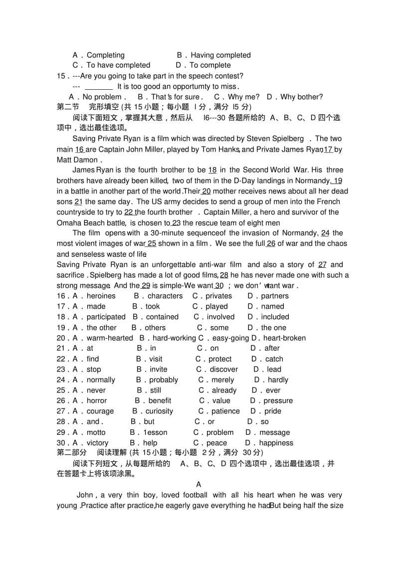 天津市南开区2013-2014学年高二上学期期末考试英语含答案.pdf_第2页