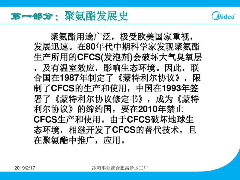 发泡篇.pdf_第3页