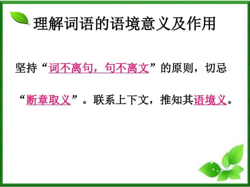 常见的几种修辞手法的表达效果.pdf_第3页