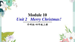 外研四年级英语上册U2MerryChristmas.pdf