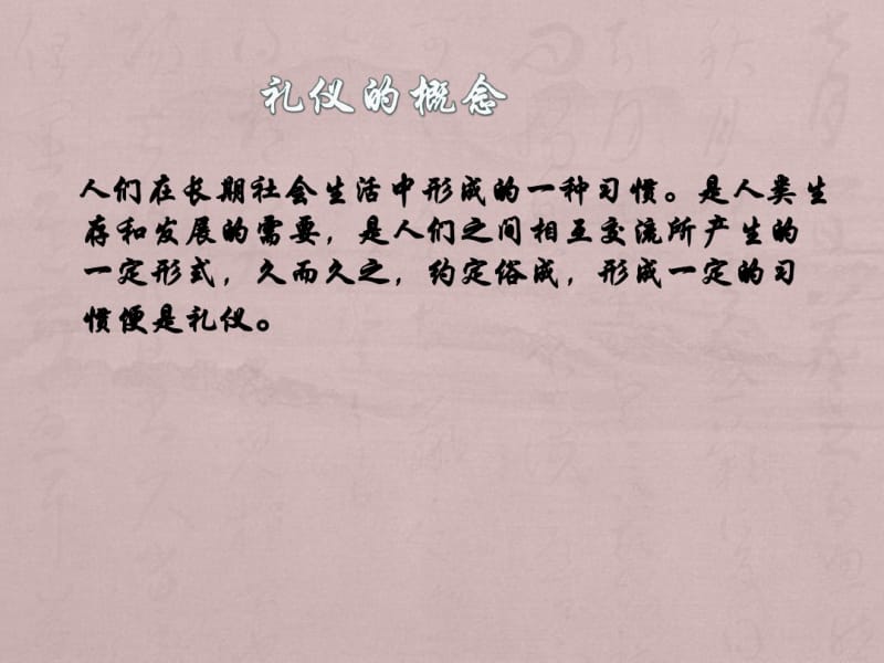 医院医护服务礼仪培训(精).pdf_第2页