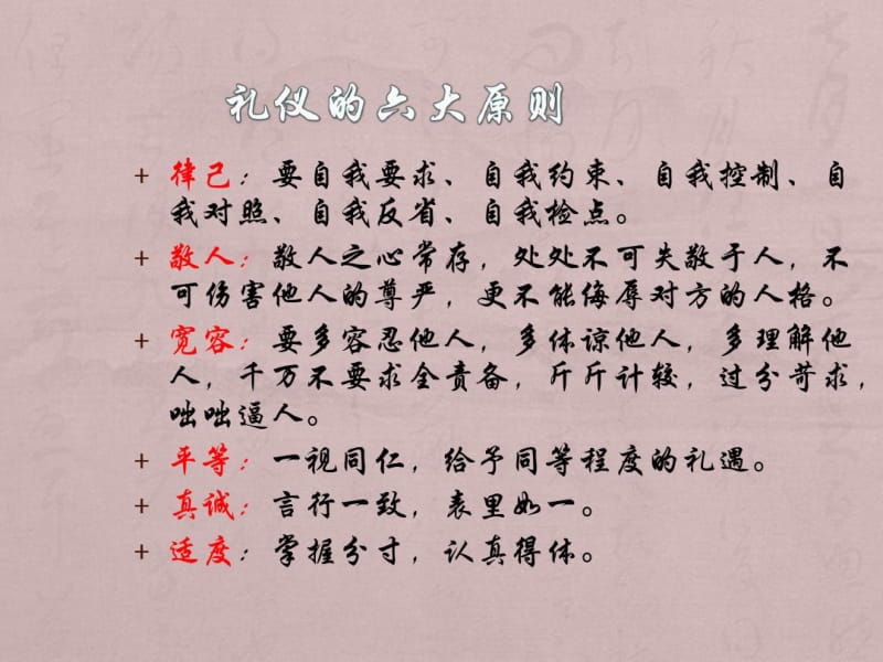 医院医护服务礼仪培训(精).pdf_第3页