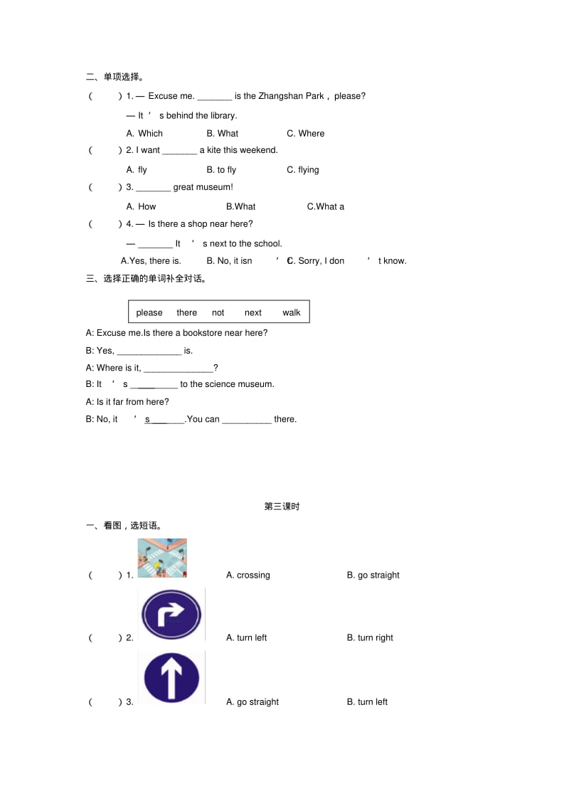 人教版英语六年级上册同步训练题精品全册.pdf_第2页