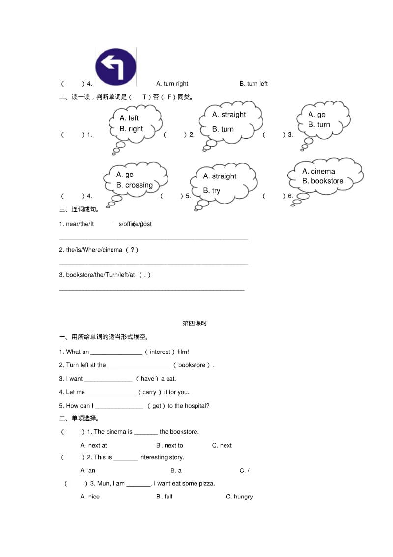 人教版英语六年级上册同步训练题精品全册.pdf_第3页