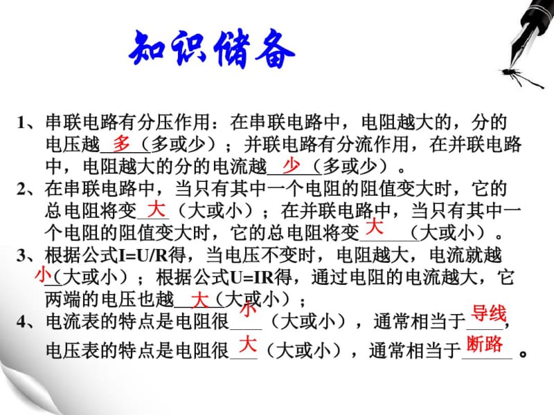 判断电表变化.pdf_第2页