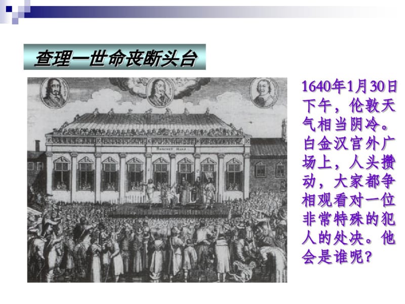 九年级历史课件.pdf_第3页