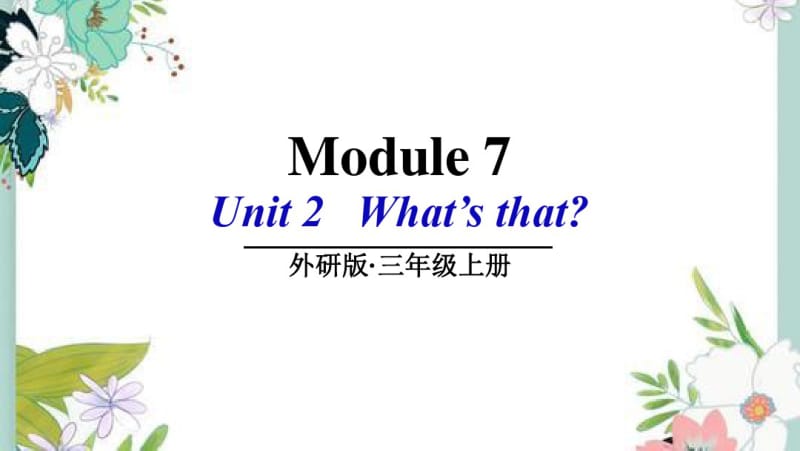 外研三年级英语上册M7U2Unit2What’sthat.pdf_第1页