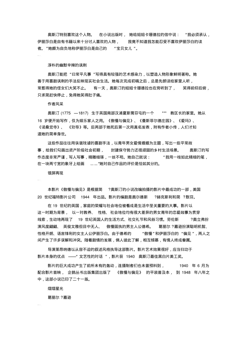 世界名著100部简介.pdf_第2页