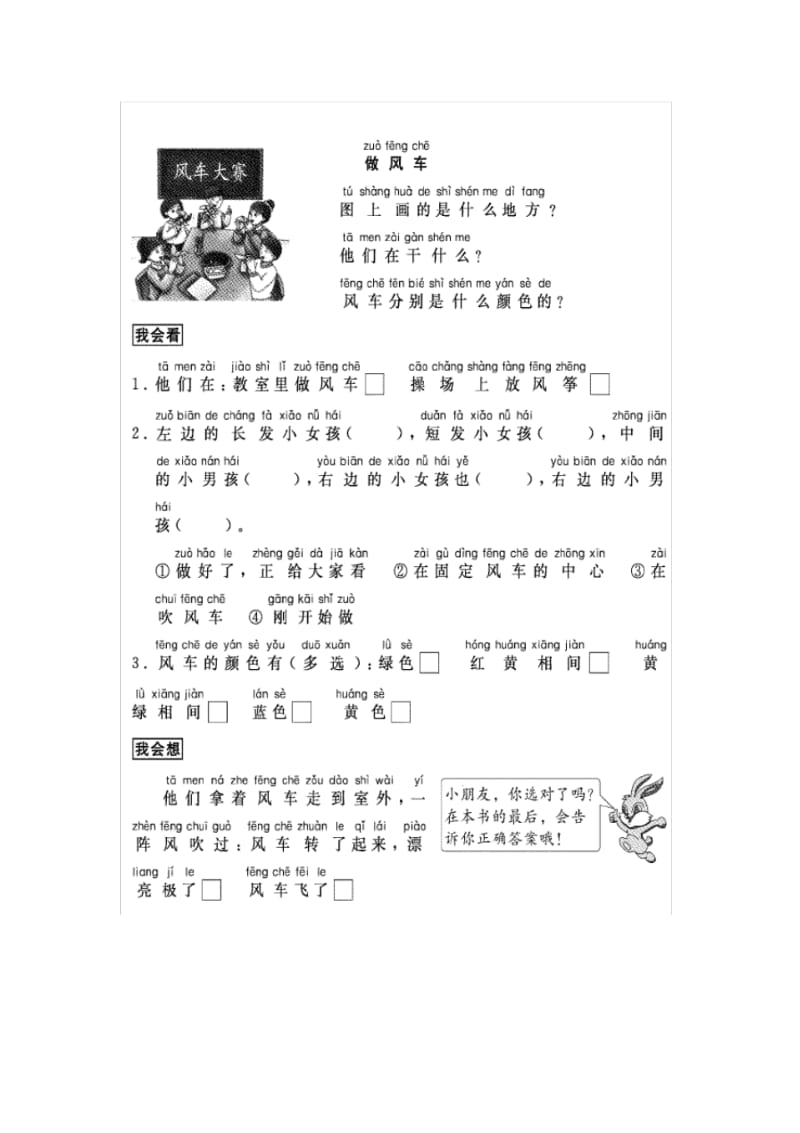 【免费】小学二年级语文“看图写话”练习卷(34篇全).pdf_第3页