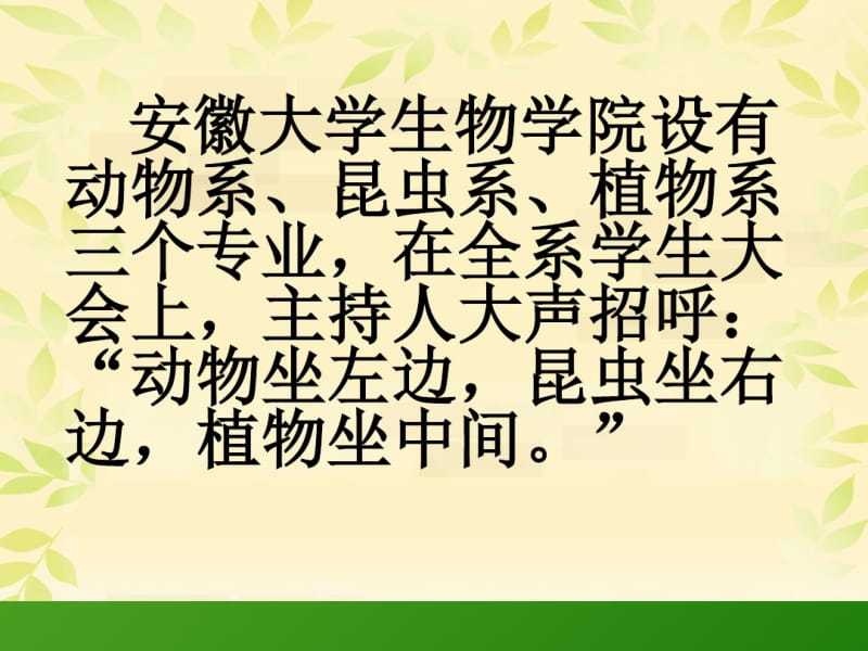 小学修改病句课件公开课(精).pdf_第2页