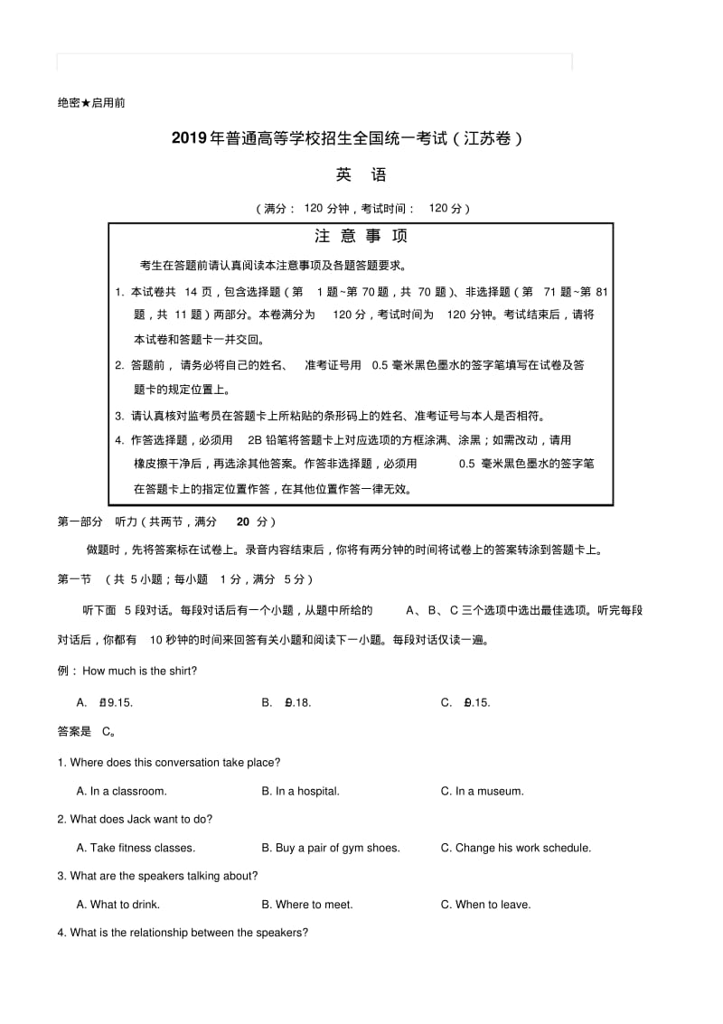 【江苏卷】2019年普通高等学校招生全国统一考试英语真题含答案.pdf_第1页