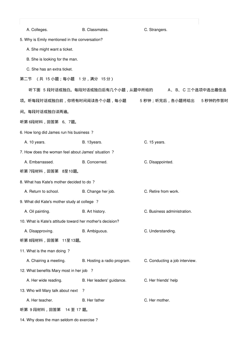 【江苏卷】2019年普通高等学校招生全国统一考试英语真题含答案.pdf_第2页