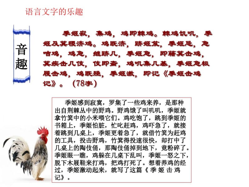 初中语文开学第一课课件.pdf_第3页