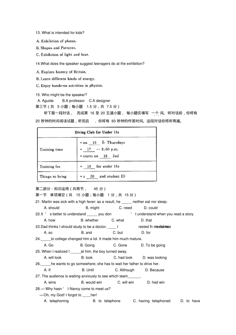 北京市东城区2016届高三上学期期末考试英语试题含答案.pdf_第2页