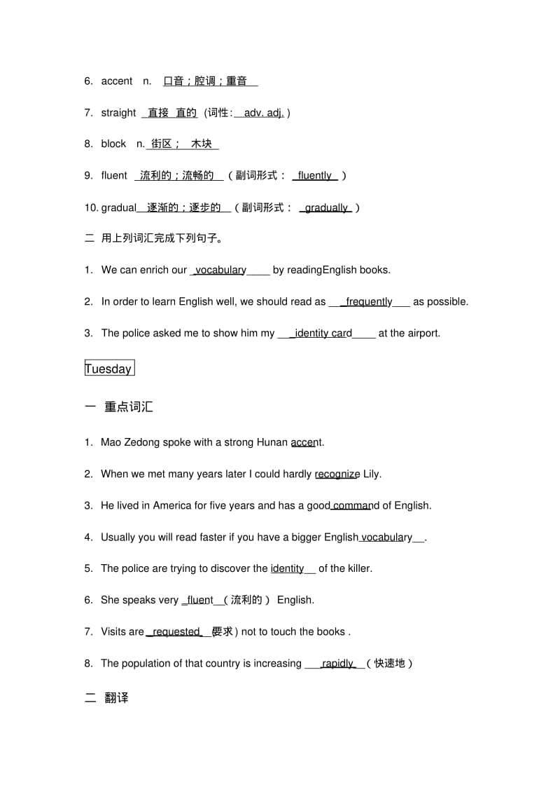 Book1Unit2单元复习检测滚动练习(有答案).pdf_第2页