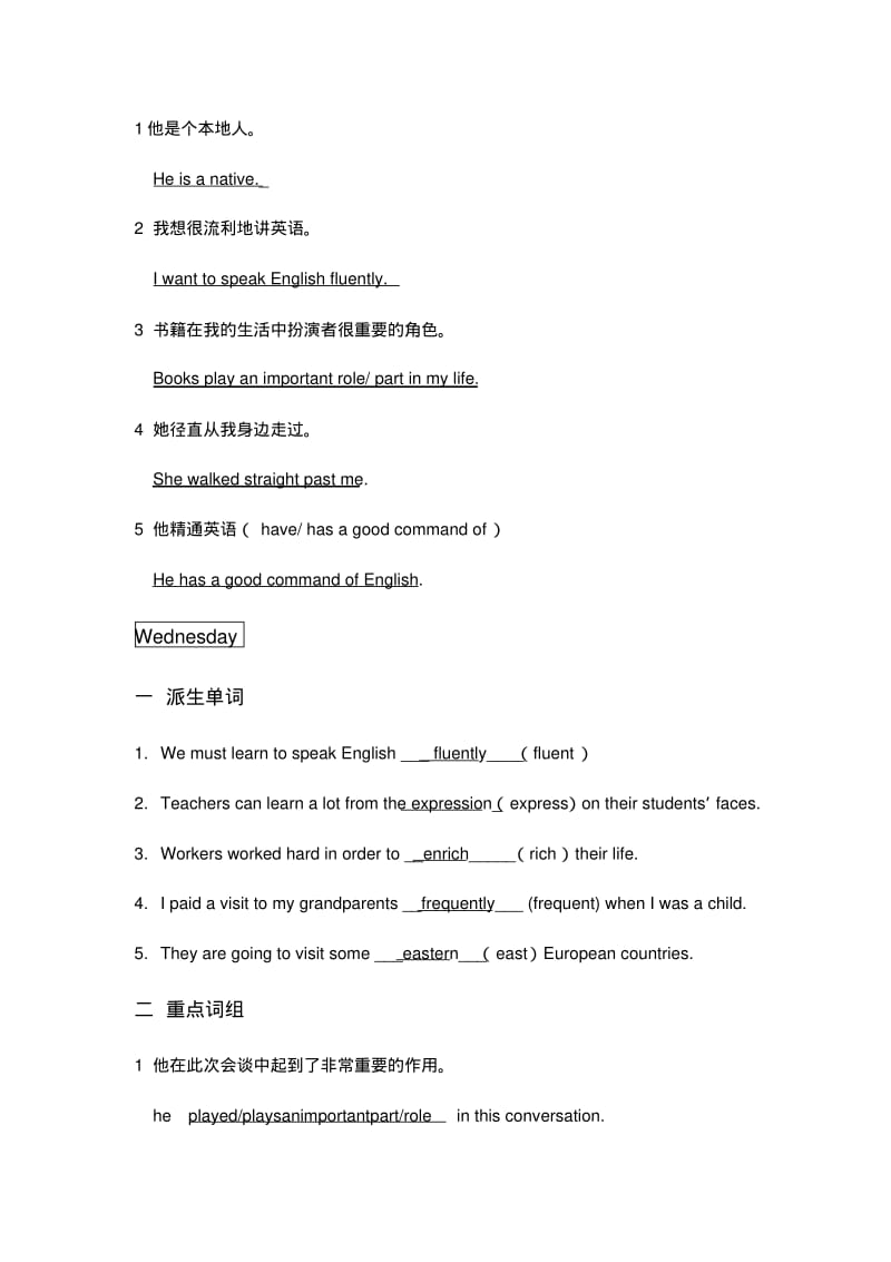 Book1Unit2单元复习检测滚动练习(有答案).pdf_第3页