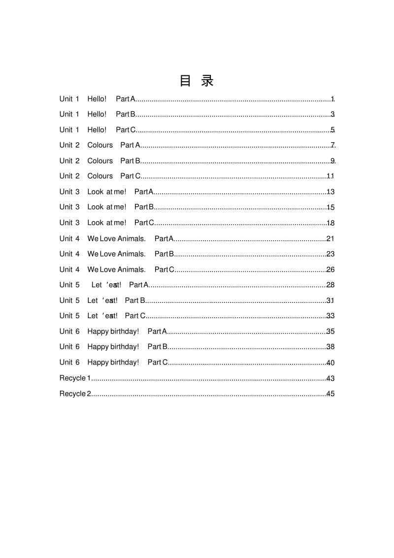 【人教pep版】2018年最新三年级上册英语：Unit1-6课时练习全集汇编.pdf_第2页