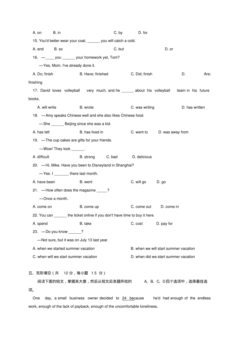 北京市西城区2018-2019学年八年级下期末英语试卷含答案.pdf_第3页