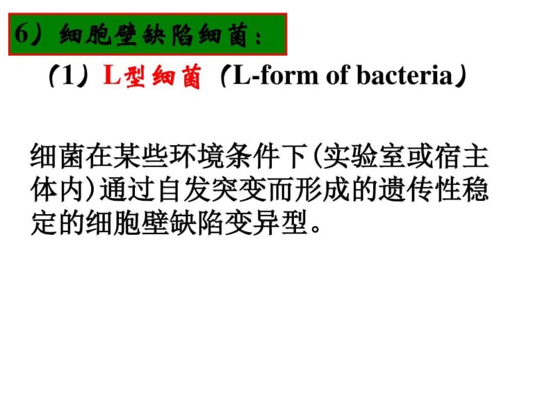 动物医学基础复习总结(精).pdf_第2页