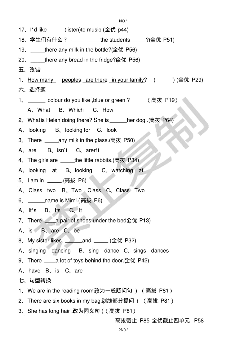 五年级上学期英语错题集.pdf_第2页