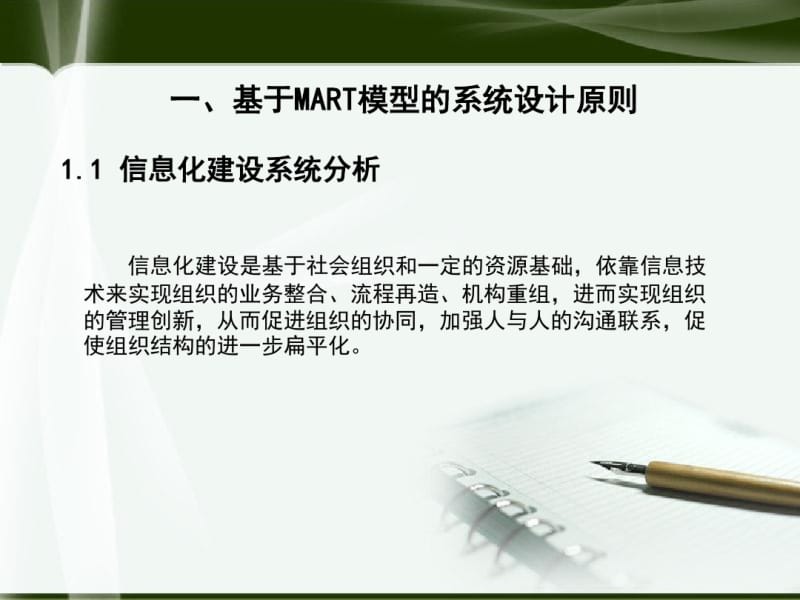 应急管理信息系统.pdf_第3页