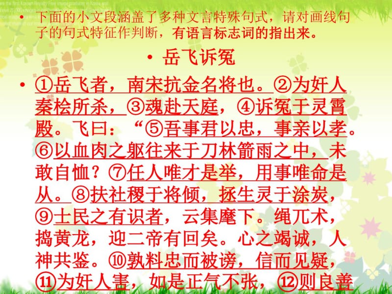 文言文特殊句式练习(非常好用).pdf_第2页