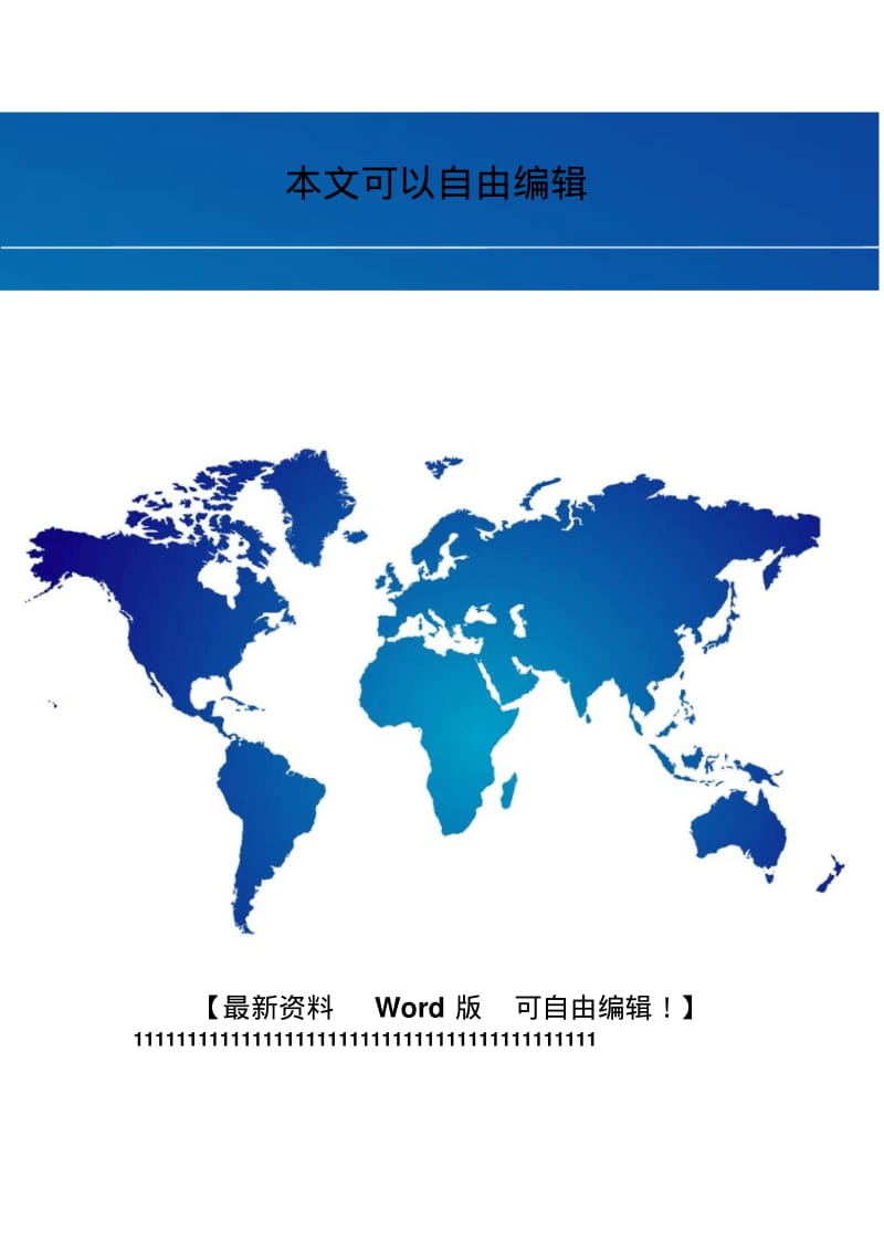 终止厂房租赁合同协议书.pdf_第2页