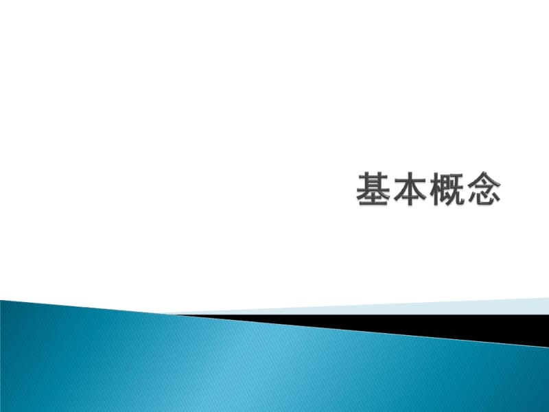 婴幼儿行为问题课件.pdf_第3页