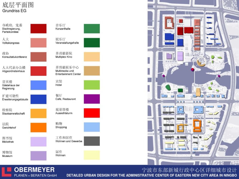 宁波市东部新城行政中心区详细城市设计2.pdf_第2页