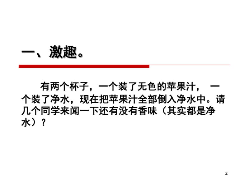 案例分析平均数中位数和众数的应用.pdf_第2页