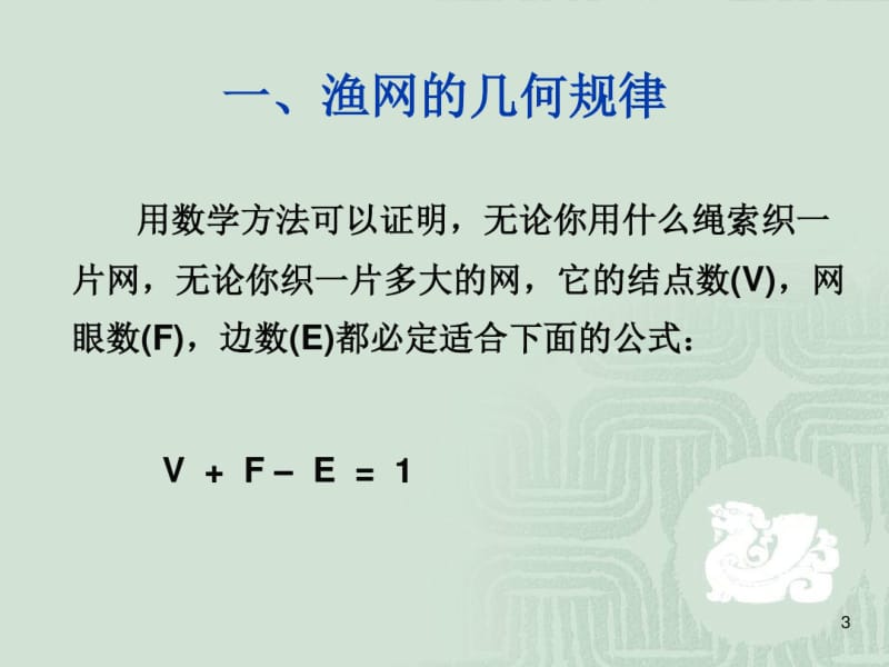 构造性的证明.pdf_第3页