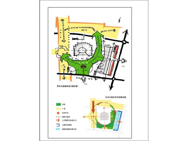 建筑规划分析图设计.pdf_第2页