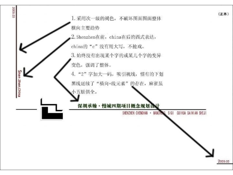 建筑规划分析图设计.pdf_第3页