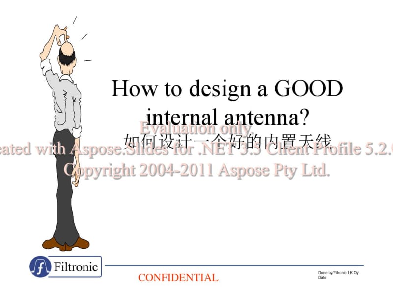 如何设计好的内置天线.pdf_第1页