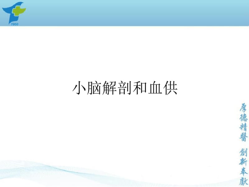 小脑出血诊疗规范.pdf_第2页