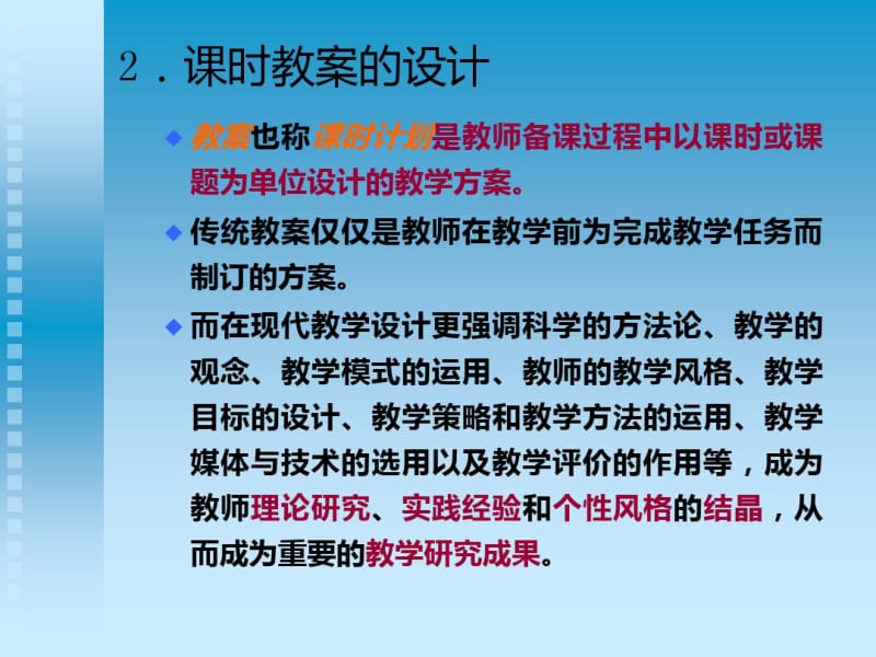 学校教育中的美育与美术教育.pdf_第2页