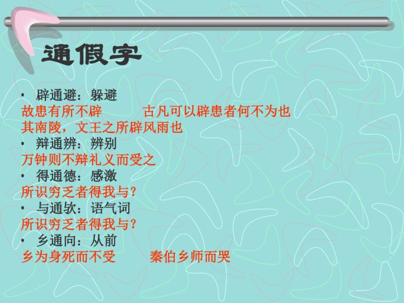 孟子二章鱼我所欲也我善养吾浩然之气.pdf_第3页